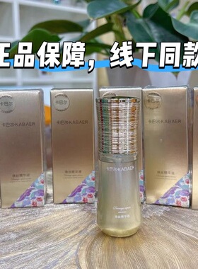 卡巴尔焕丝精华液35ml焕活原液修护护发精油柔顺小金瓶烫染受损女