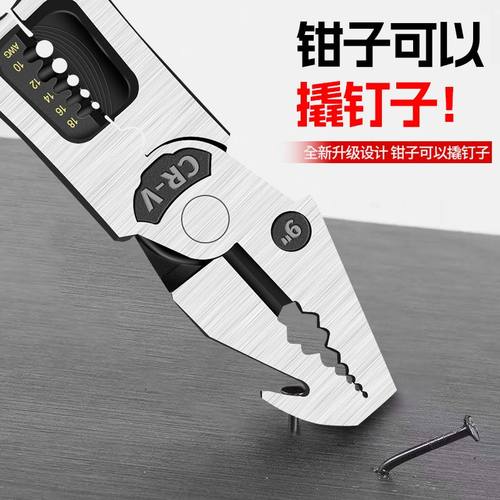 工业级锤子钢丝钳9寸多功能家用