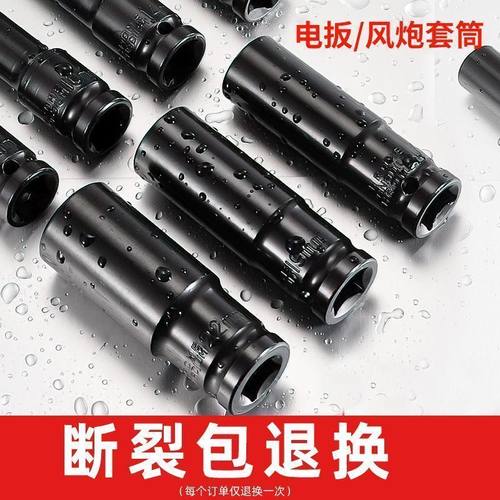 电动扳手加长套筒套装螺丝螺母手电钻内六角风炮加厚套筒头8-32mm