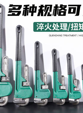 管钳美式家用管子钳万能钳水管扳手水泵钳水暖工具水管钳安装钳子
