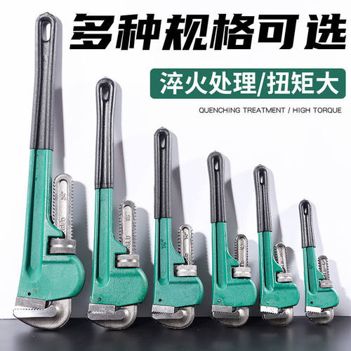 管钳美式家用管子钳万能钳水管扳手水泵钳水暖工具水管钳安装钳子