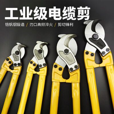 电缆剪重型省力电缆剪刀电线剪铜线长臂线缆剪断线钳子电工剪子