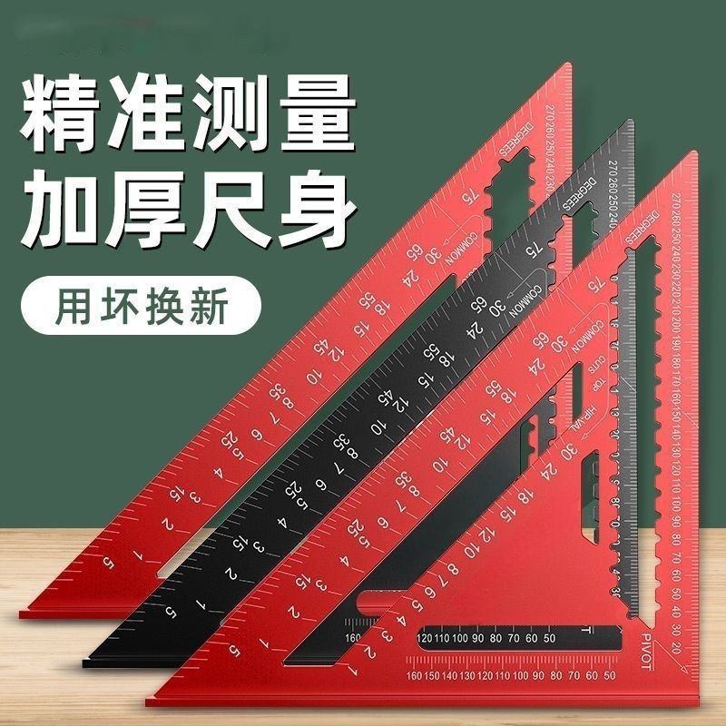 高精准钢化塑料三角尺多功能90度直角45度角尺高精度木工装修专用