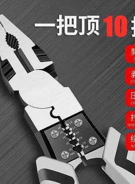 德式9寸钢丝钳子进口多功能省力9