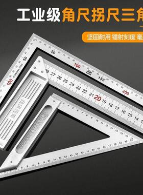 角尺木工尺子 45度90度直角尺钢板尺L型拐尺带水平三角尺测量靠尺
