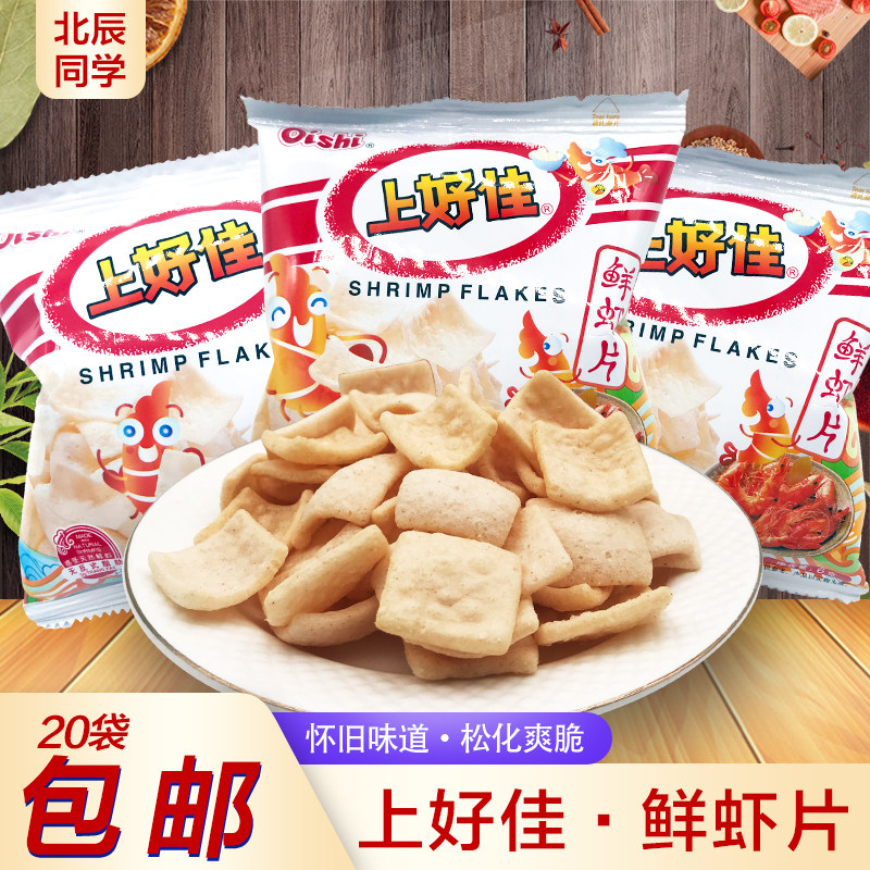 上好佳 鲜虾片 20袋薯片虾片办公休闲怀旧膨化零食品大礼包条包邮|msdalam kategori makanan ringan/Nuts/Specialty, biskut/muncul, makanan sombong - dari Buy2taobao.com untuk memberikan perkhidmatan ejen Taobao profesional membeli