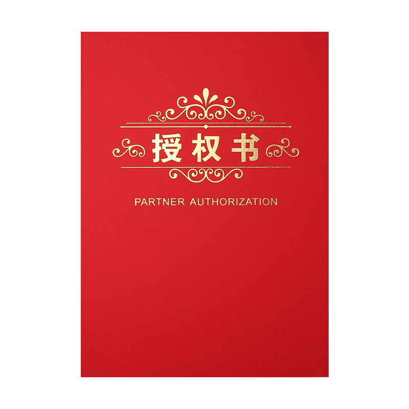 授权书证书用纸证书套外壳趣味搞笑证件珠光纸面6k 8k办做证件订制定制logo 打印内芯