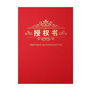 授权书证书用纸证书套外壳趣味搞笑证件珠光纸面6k 8k办做证件订制定制logo 打印内芯