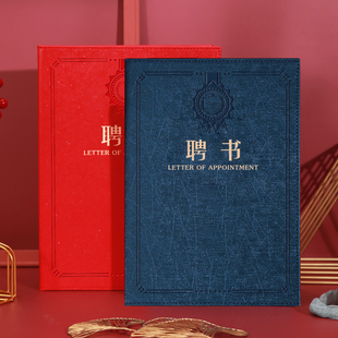 二折高档仿皮签约本聘书证书封面烫金A4荣誉证书奖状外壳定制创意logo定做内芯打印证书封套授权书收藏证书