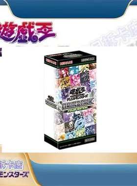 【八月bayuetcg】游戏王日版LPSD表情包盒 限定盒 趣贴版 原盒