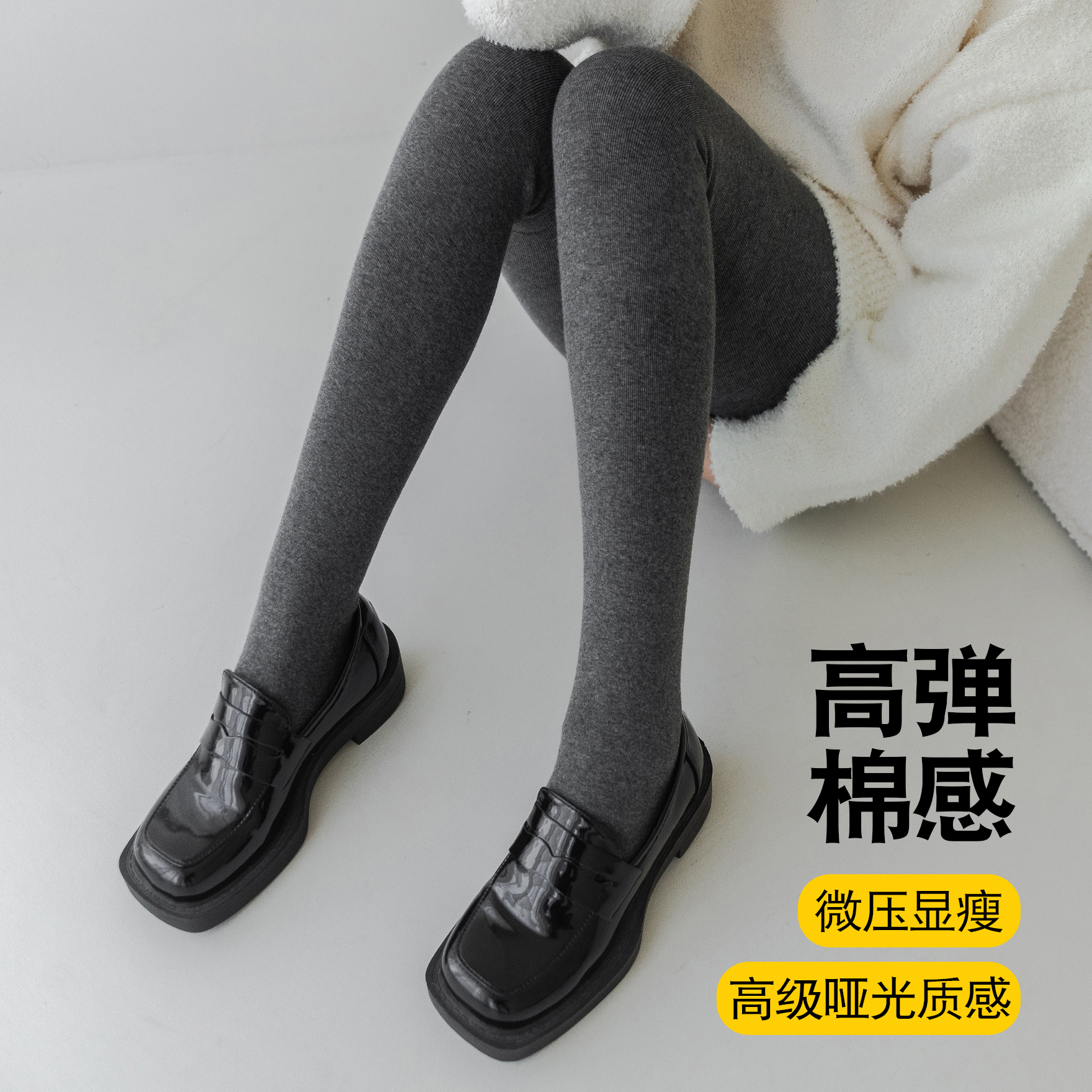 分段微压灰色打底裤袜