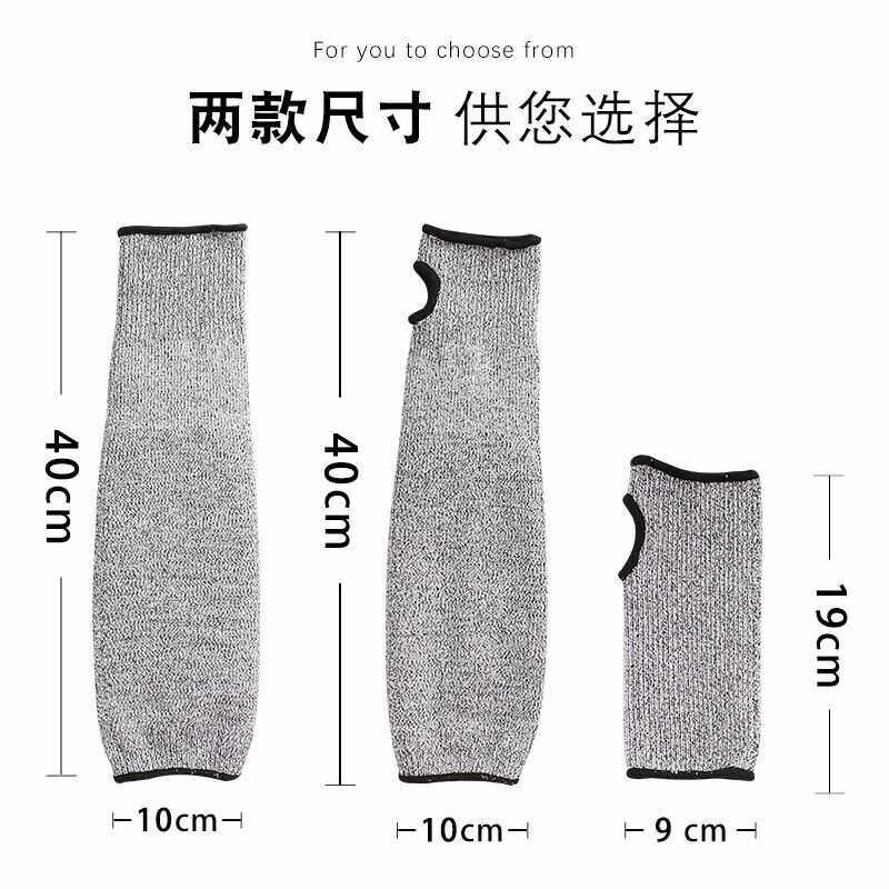 防刀割护臂袖套HPPE五级木工车床玻璃厂户外防身防划伤胳膊护腕