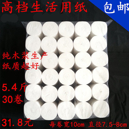 高档卫生纸5.5斤妇婴散装纸巾