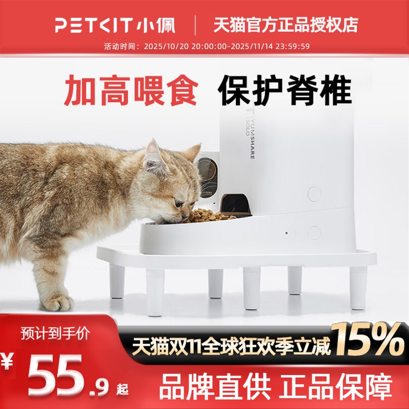 小佩喂食器增高支架 适用除一代以外小佩所有喂食器