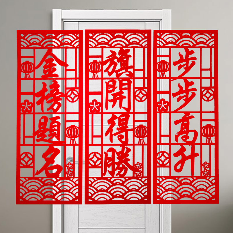 龙年挥春新年装饰四字小对联春节