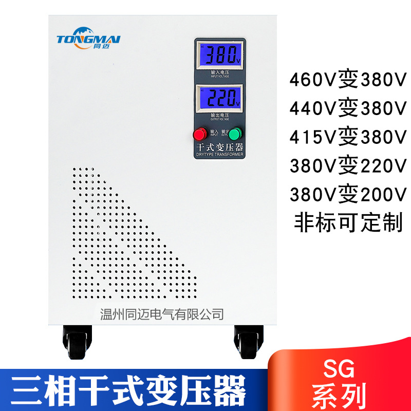 三相伺服变压器380V变440V干式控制变压器 升降压电源转换器40KVA