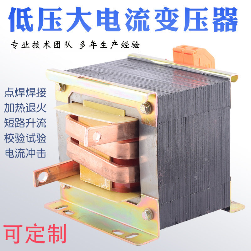 大电流加热变压器220V转3V5V电池点焊机变压器1000W眼镜配件点焊
