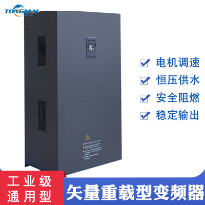 三相变频器160/185/200/220/250/285/315/355/400KW风机 电机调速