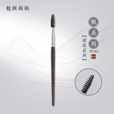 乌木河北沧州魅颜刷刷螺旋眉刷