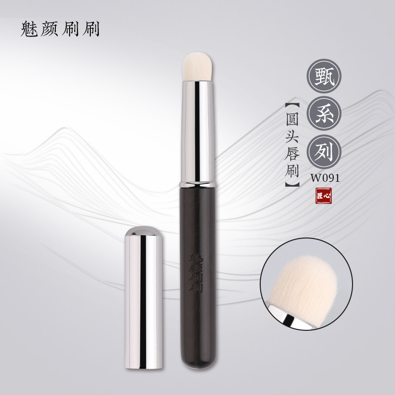 魅颜刷刷w091圆头唇刷专业带盖口红刷便携晕染刷迷你刷沧州化妆刷,彩妆/香水/美妆工具,化妆刷,淘宝优惠券,粉丝福利购,淘宝优惠卷