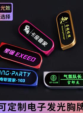 LED发光电子胸牌定制酒吧高档灯牌代驾工作牌别针式铝合金KTV号牌