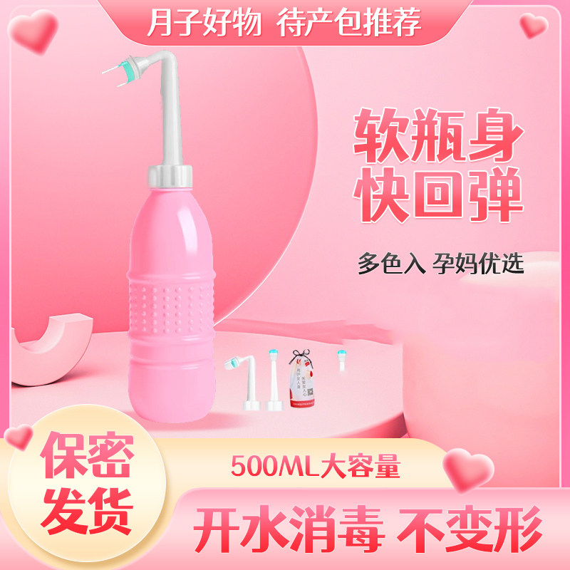 孕产妇女性私处冲洗器屁股肛门外其它