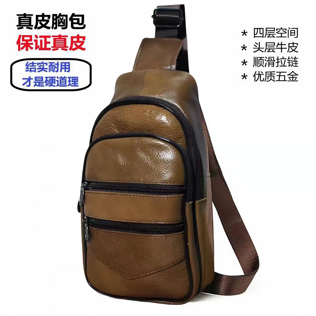 保证真品胸包男士背包单肩包牛皮斜挎包运动健身难保大容量胸前包