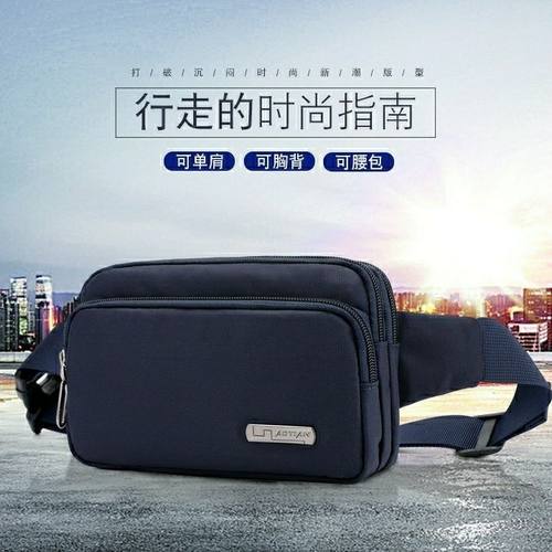 奥天新款腰包男款单肩多层防水休闲胸包手机包钱包生意包横版轻便