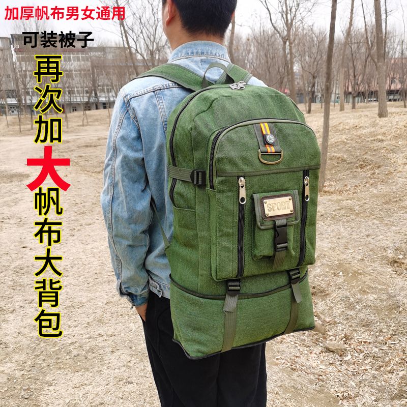 超大容量帆布双肩包男复古加厚旅游行李包商务登山包时尚潮流背包