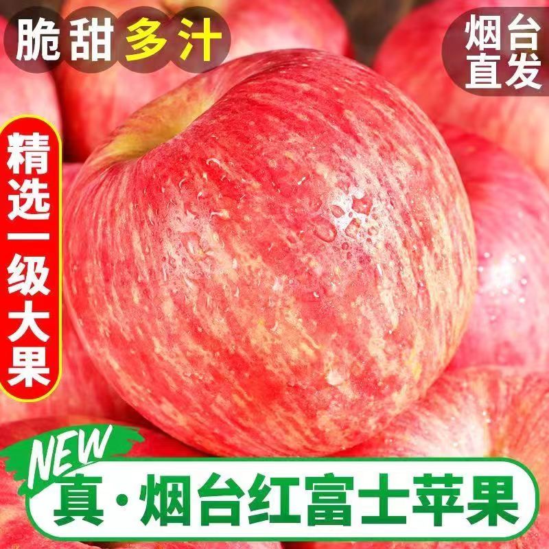 现货速发，坏果包赔，脆甜多汁