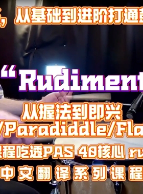PAS 40核心Rudiments全掌握