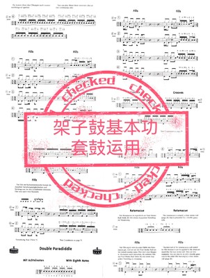 架子鼓基本功套鼓运用（别再盲目练鼓了！一套让学生基本功起飞）