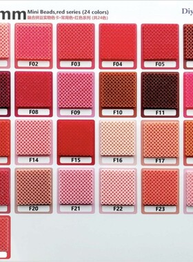 F红色系小兔家拼豆豆子补充包全套拼斗星芒晴天颗粒手工diy材料包