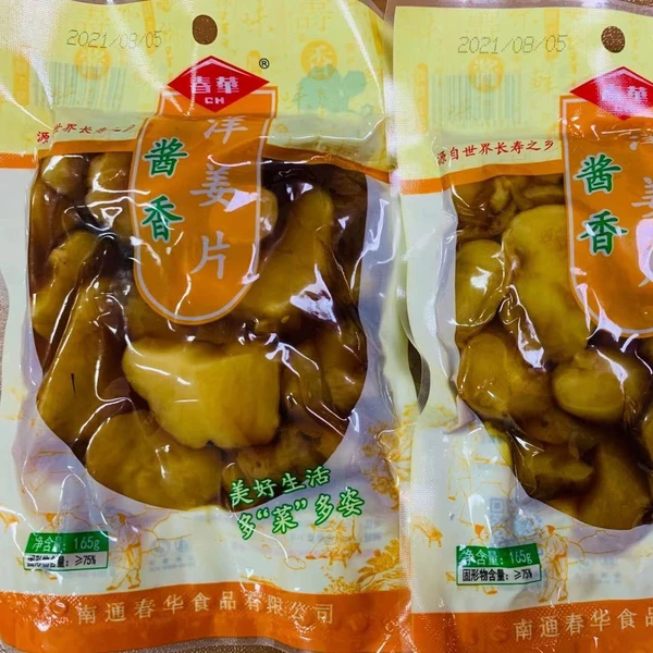 南通春华酱香洋姜片酱芋165克如皋特产酱菜泡菜洋姜爽脆10袋包邮