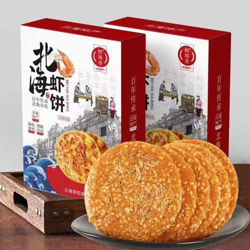 北海虾饼特产伴手礼老街虾饼实体店直发侨港虾饼美食礼品盒装包邮