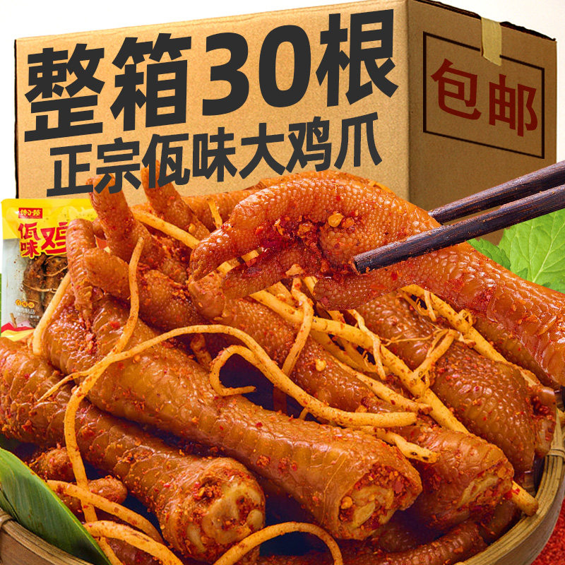 佤味鸡爪微辣网红云南虎皮凤爪