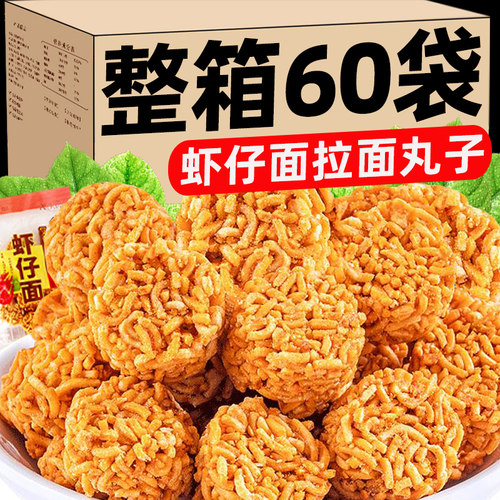 正宗童年虾仔面经典怀旧零食小吃