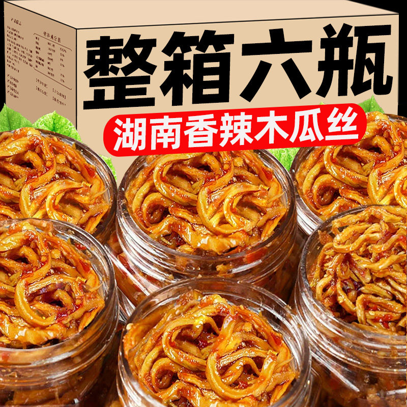【6瓶】香辣木瓜丝脆爽下饭菜