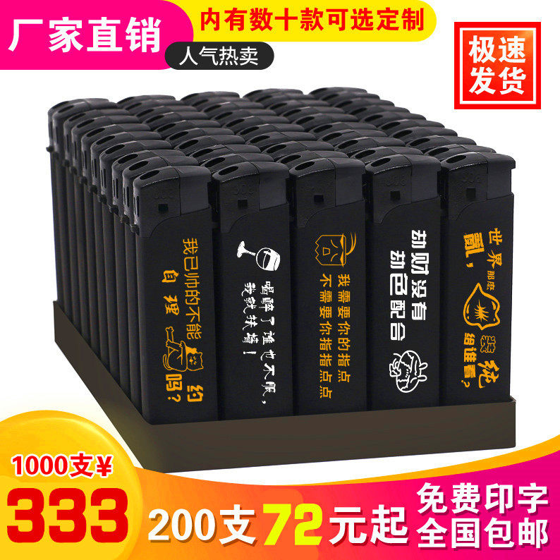 定制防风打火机广告金属高档订做