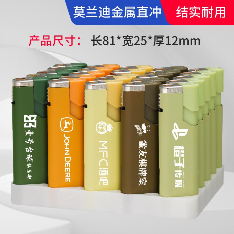 金屬防風防爆打火機廣告激光印字