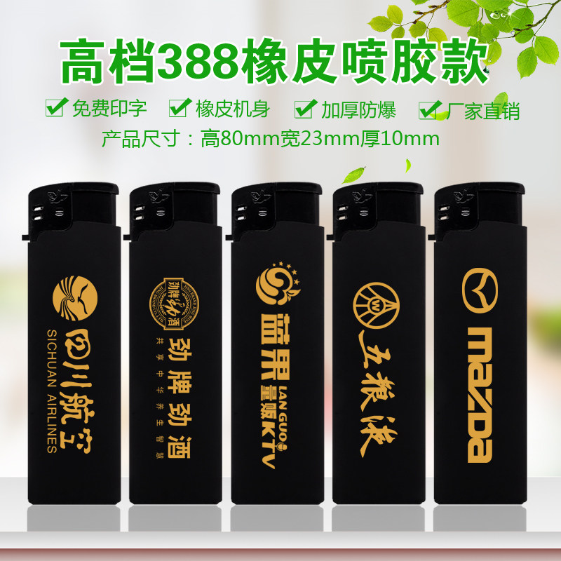 厂家直销高档橡皮一次性打火机