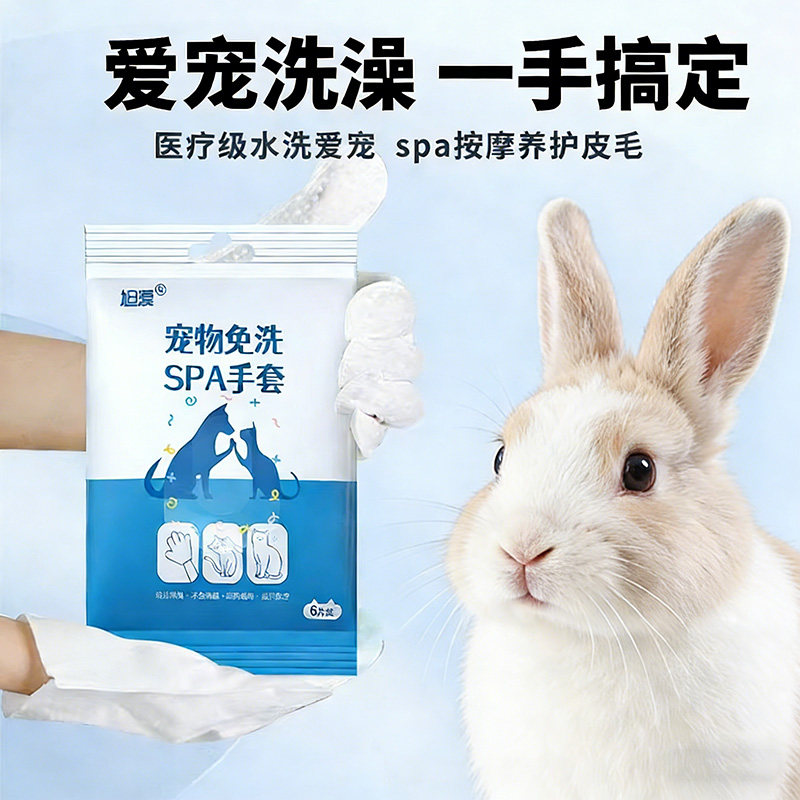 宠物免洗澡手套清洁湿巾龙猫仓鼠荷兰猪干洗手套宠物洗澡巾免水洗