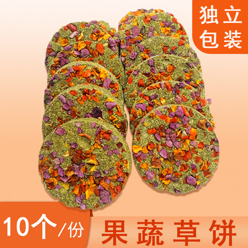 高纤果蔬磨牙草饼草块