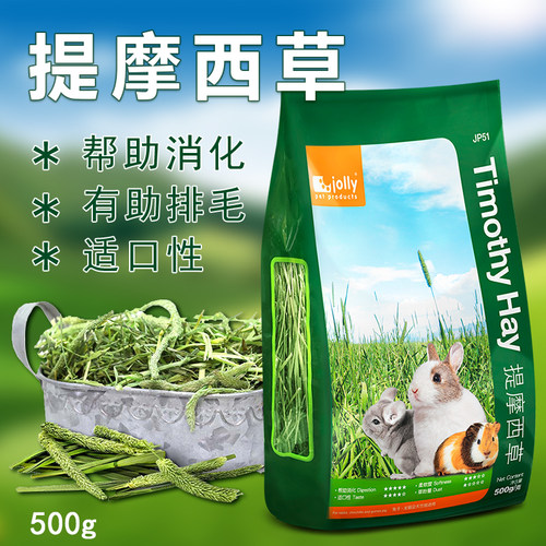 jolly祖莉提摩西草兔子干草提草