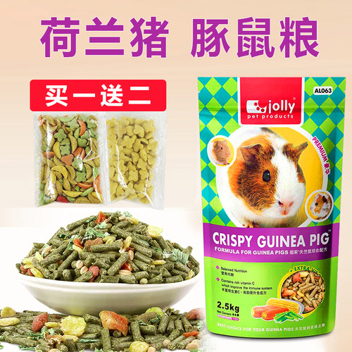 Jolly豚鼠综合营养配方荷兰饲料
