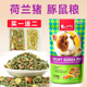 Jolly祖莉天竺鼠成年豚鼠粮幼年荷兰猪粮饲料牧草天竺鼠饲料主粮