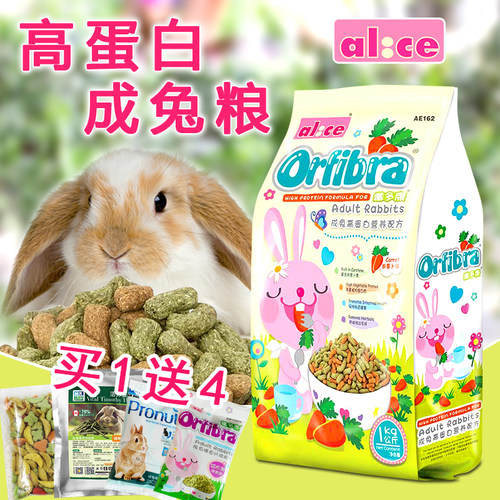 包邮成兔主粮兔兔粮营养成兔粮