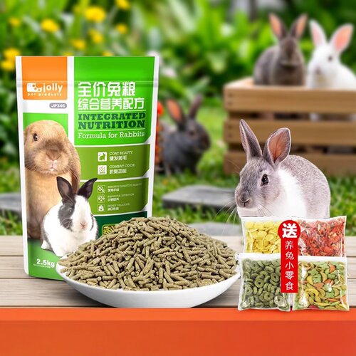 祖莉综合兔粮成年幼兔饲料