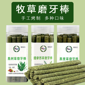 黑麦草 果树草 磨牙草棒兔子龙猫豚鼠零食草条 苜蓿草 提摩西草