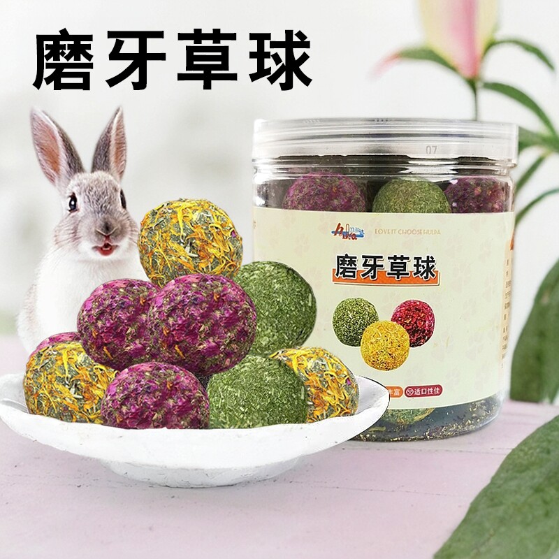 赫尔达鲜花磨牙草球兔子磨牙饼龙猫磨牙玩具荷兰猪磨牙棒零食
